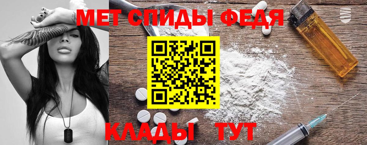 Amphetamine  АМФ 98%  Вход с VPN  Шебекино 