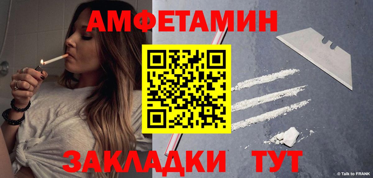 Amphetamine 98% Шебекино