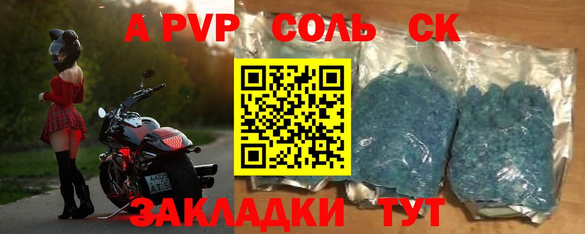 APVP мука  APVP мука  A-PVP  Альфа ПВП мука  Шебекино  Вход с VPN 