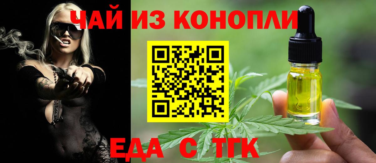 Шебекино  Canna-Cookies конопля  Вход с VPN 
