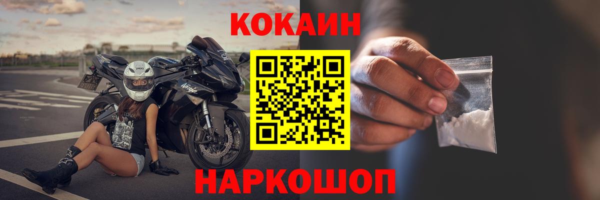COCAIN 99%  Кокаин VHQ  Кокаин  Шебекино  Вход с VPN 