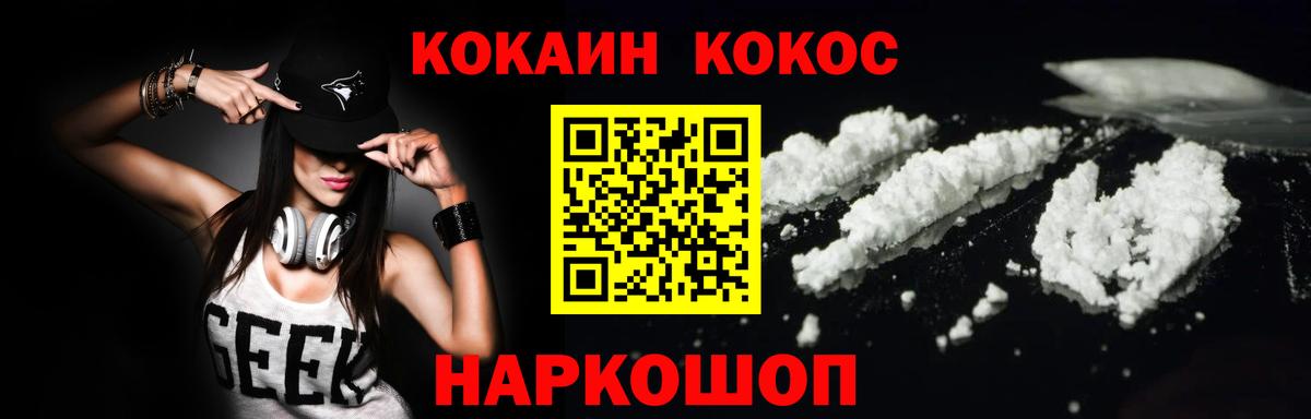 КОКАИН Перу Шебекино