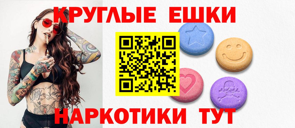 Экстази TESLA  Ecstasy mix  Вход с VPN  ЭКСТАЗИ  Шебекино 
