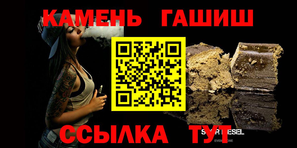 ГАШ  ГАШ Изолятор  Вход с VPN  Шебекино  ГАШИШ хэш 