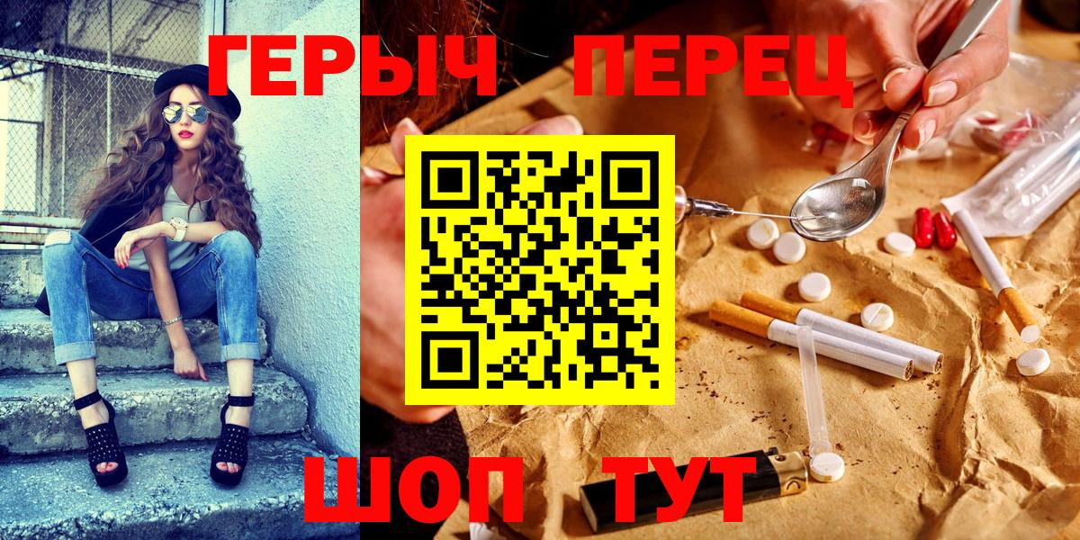 Героин гречка Шебекино