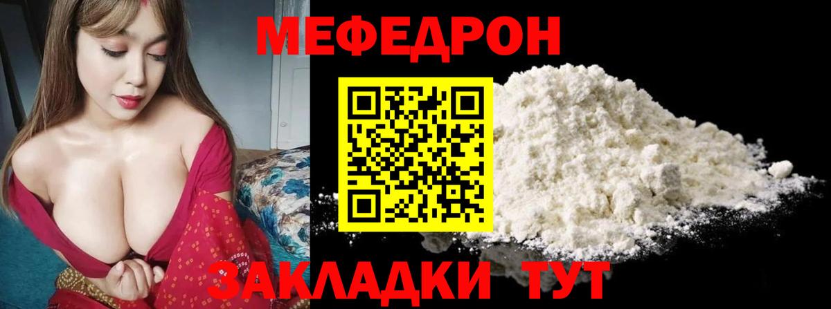 Мефедрон мука Шебекино
