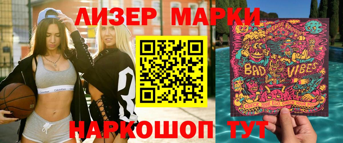 Марки 25I-NBOMe  Марки NBOMe 1,5мг  Марки NBOMe 1,5мг  Вход с VPN  Шебекино 