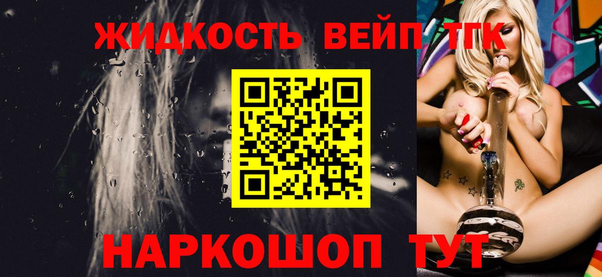 Дистиллят ТГК THC oil Шебекино