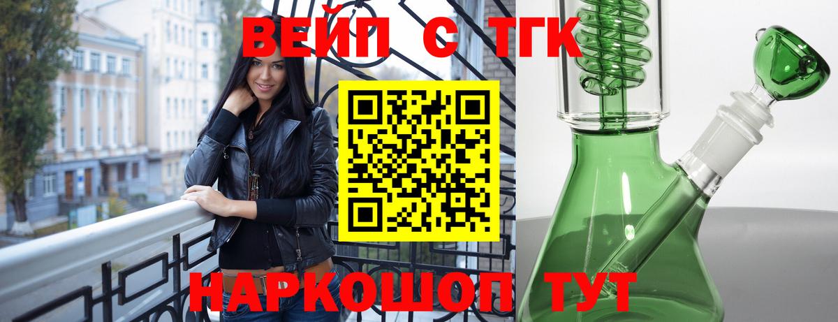 ТГК гашишное масло  ссылка на мегу ONION  Шебекино  Вход с VPN 